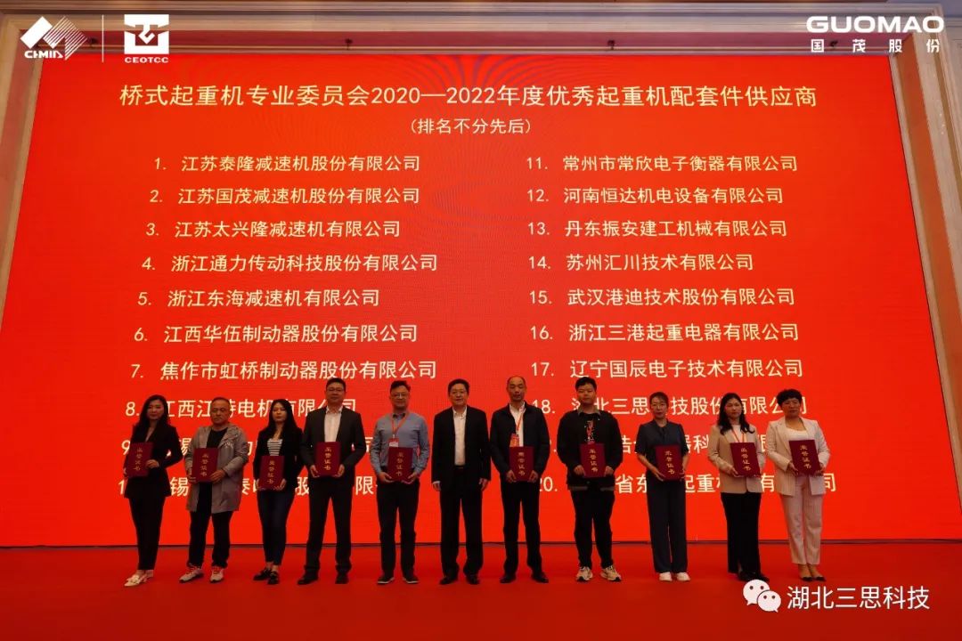 中國重機協(xié)會橋式起重機專業(yè)委員會十屆一次會員大會在常州召開，湖